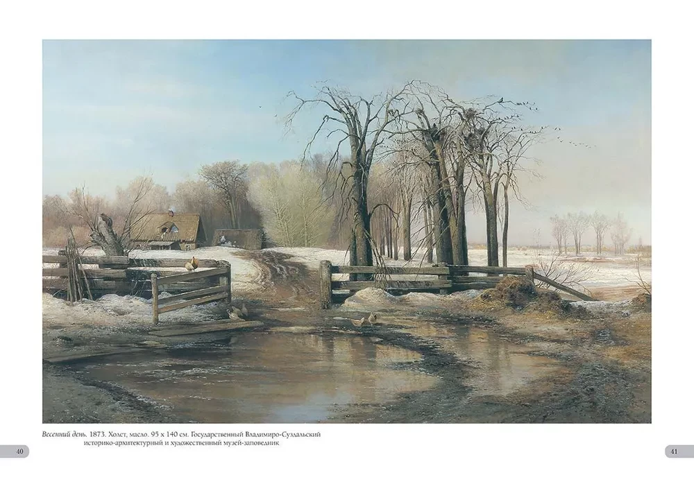 Aleksey Savrasov. Best paintings