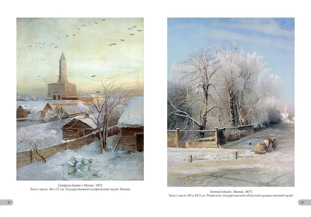 Aleksey Savrasov. Best paintings