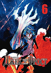 Jack Frost. Volume 6