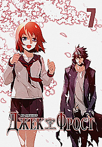 Jack Frost. Volume 7