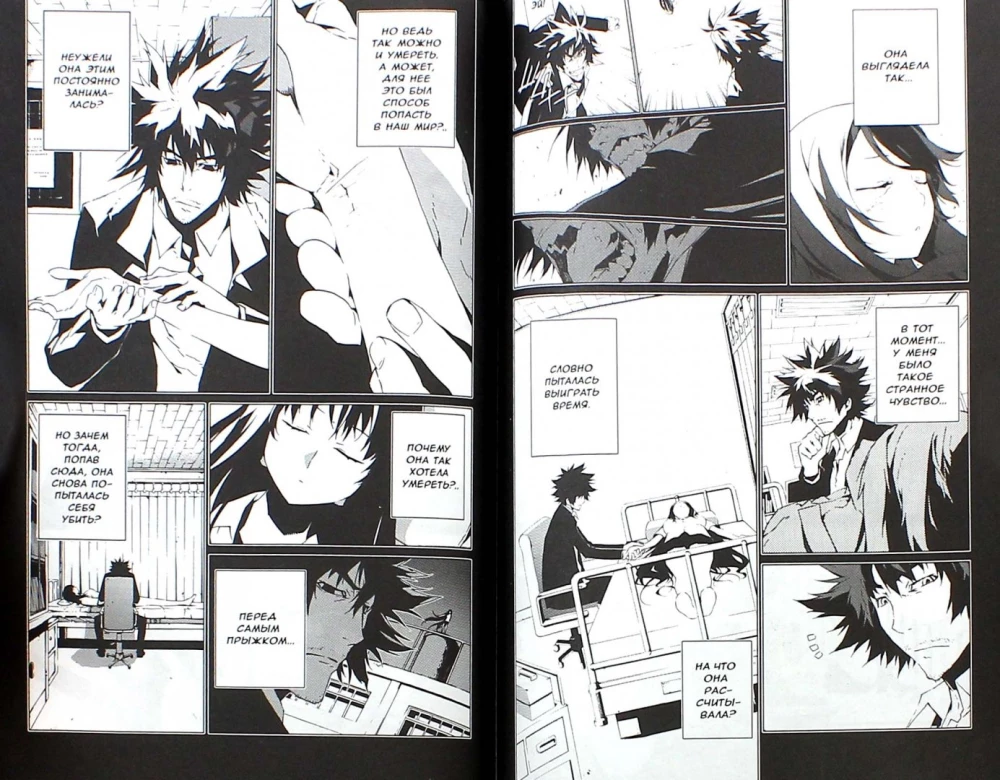 Jack Frost. Volume 7