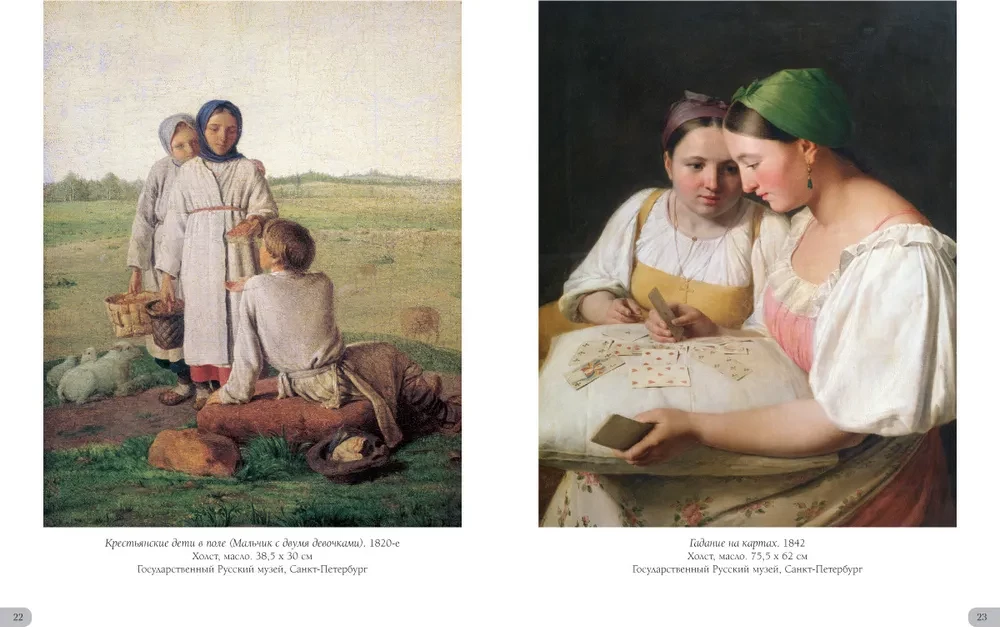 Aleksei Venetsianov. Best Paintings