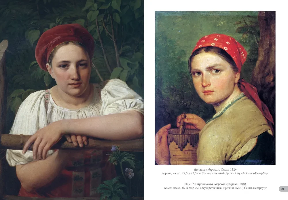 Aleksei Venetsianov. Best Paintings