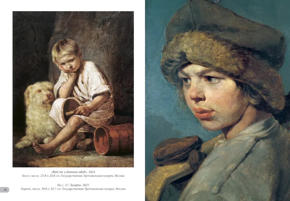 Aleksei Venetsianov. Best Paintings