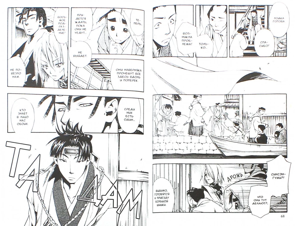 Iron Peacemaker. Volume 4