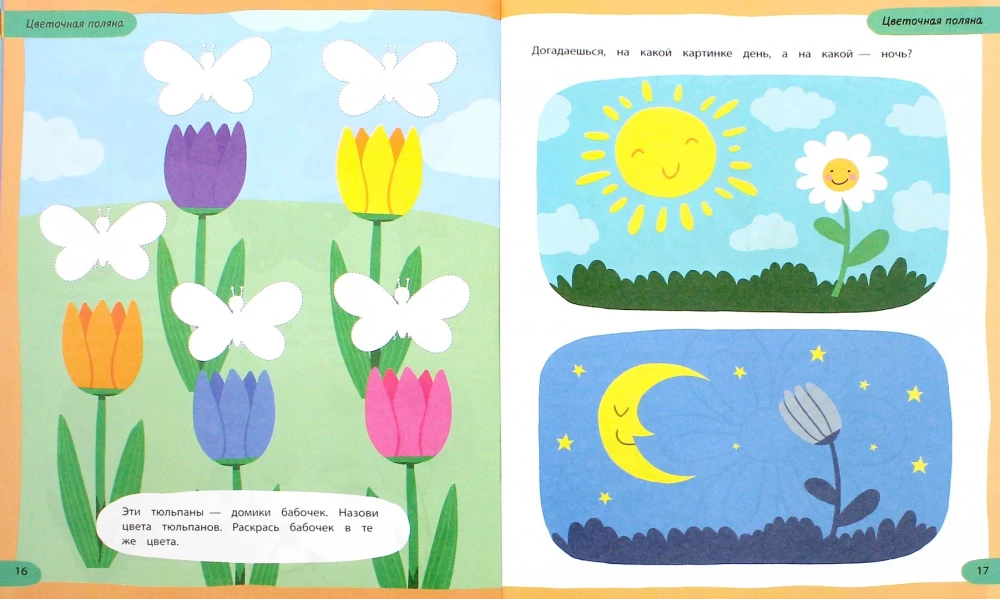 100 Best Exercises for Toddlers