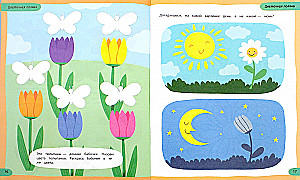 100 Best Exercises for Toddlers