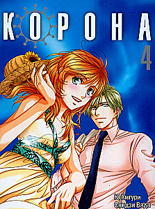 Crown. Volume 4