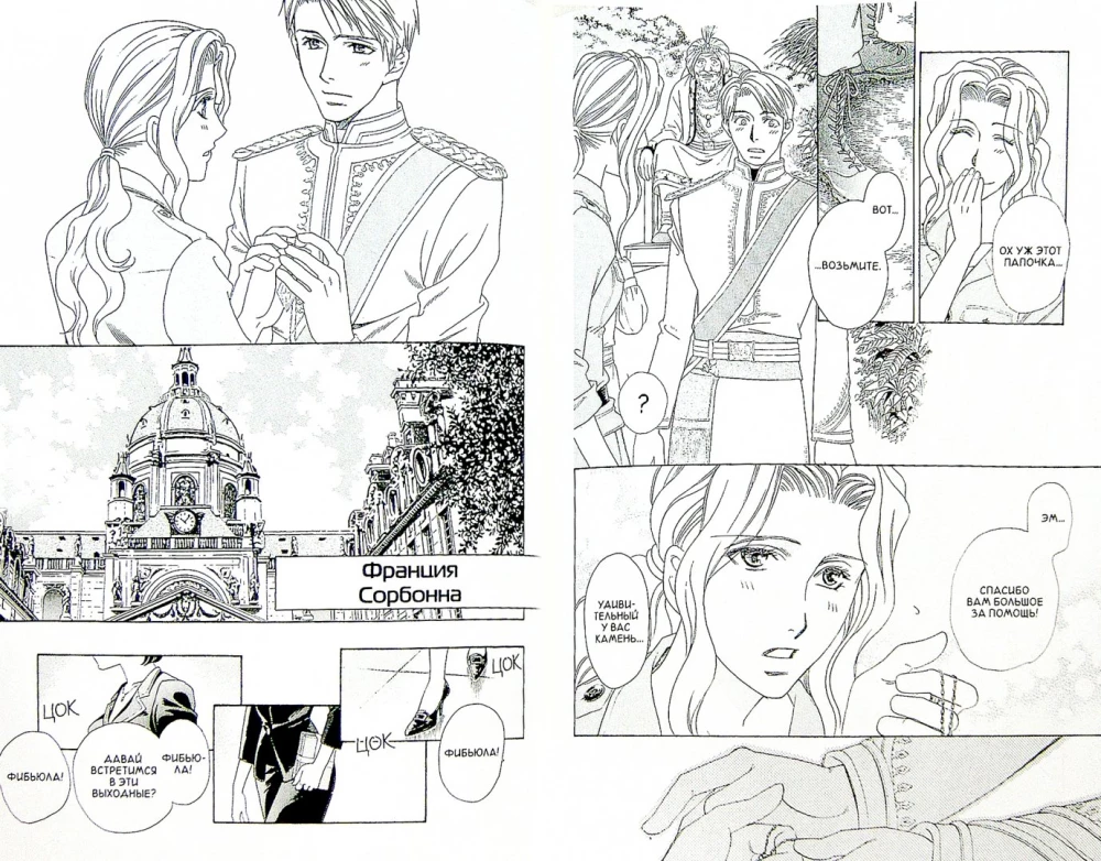Crown. Volume 4