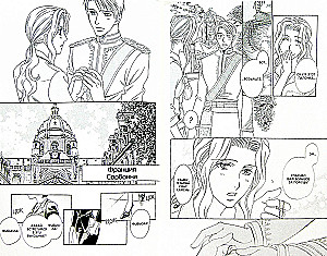 Crown. Volume 4