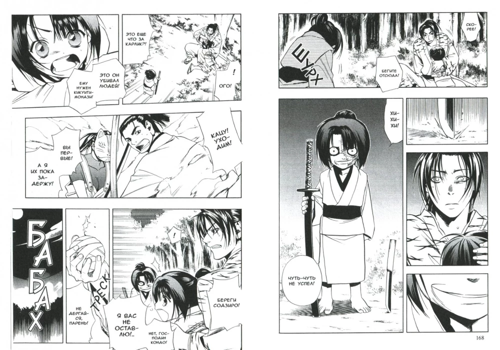 Iron Peacemaker. Volume 5