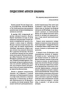 Za fasadą. Druga część. Jeszcze 30 listów o historii petersburskich domów
