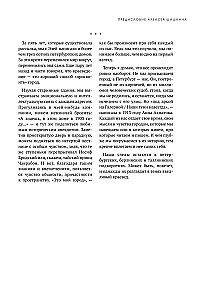 Za fasadą. Druga część. Jeszcze 30 listów o historii petersburskich domów