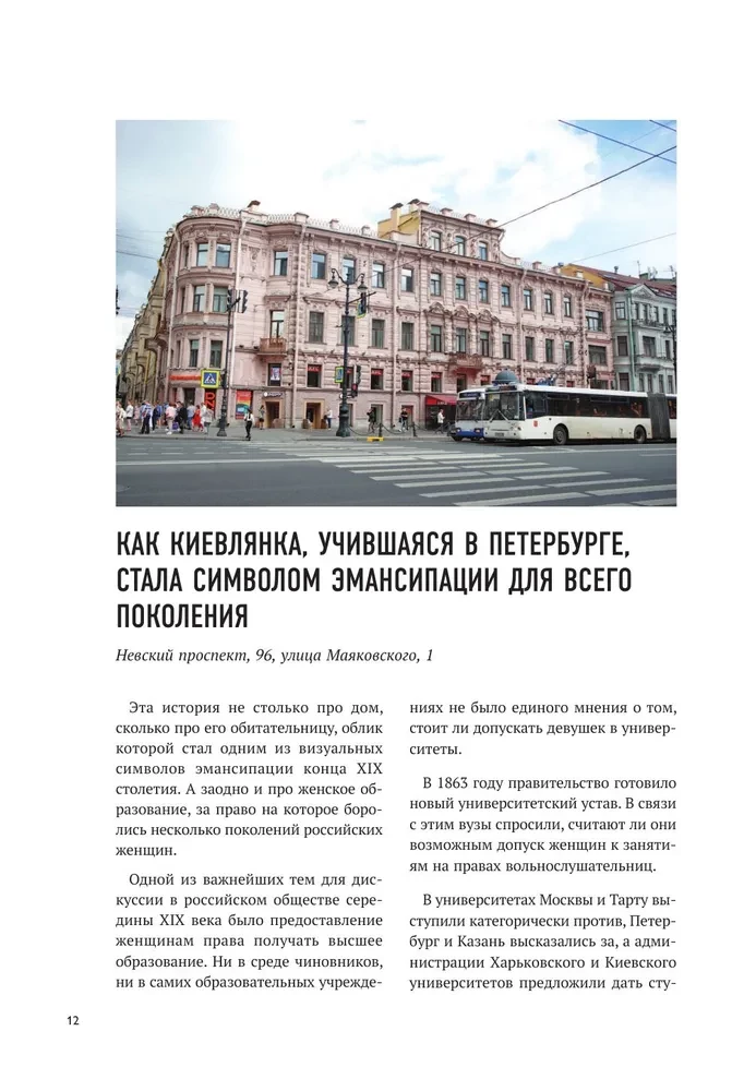 Za fasadą. Druga część. Jeszcze 30 listów o historii petersburskich domów