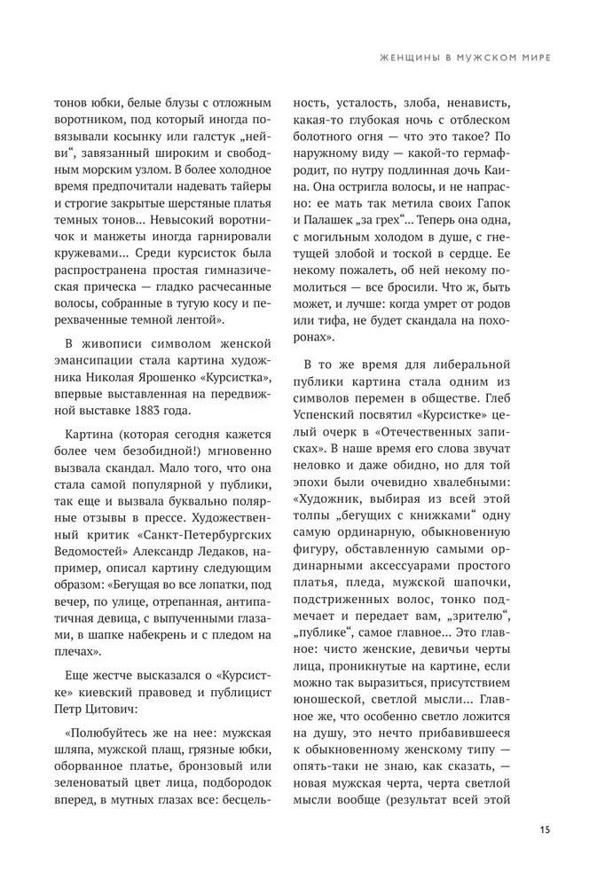 Za fasadą. Druga część. Jeszcze 30 listów o historii petersburskich domów