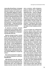 Za fasadą. Druga część. Jeszcze 30 listów o historii petersburskich domów