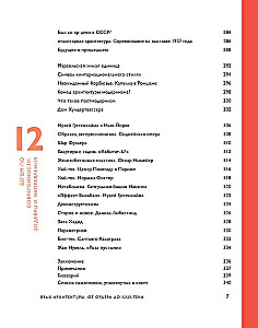 Język architektury. Od porządku do high-tech