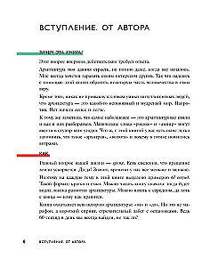 Język architektury. Od porządku do high-tech