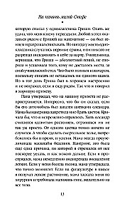 Zur Erinnerung an die liebe Stefa