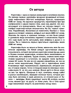 Прописи. Мои первые китайские иероглифы