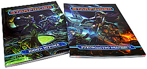 Tabletop Role-Playing Game - Starfinder. Starter Set