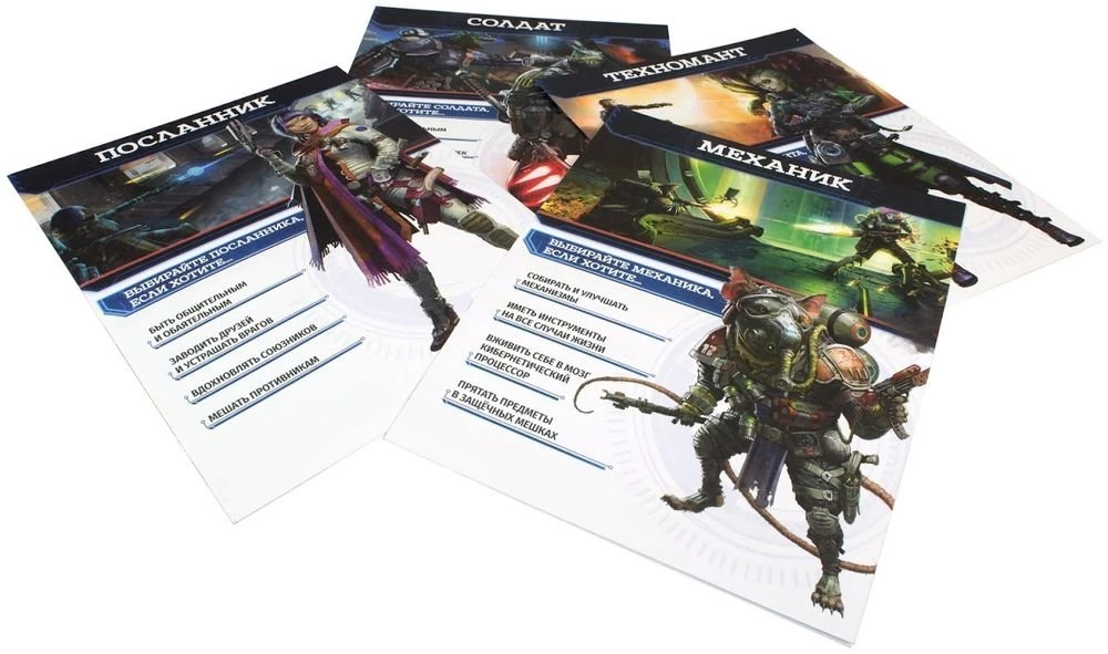 Tabletop Role-Playing Game - Starfinder. Starter Set