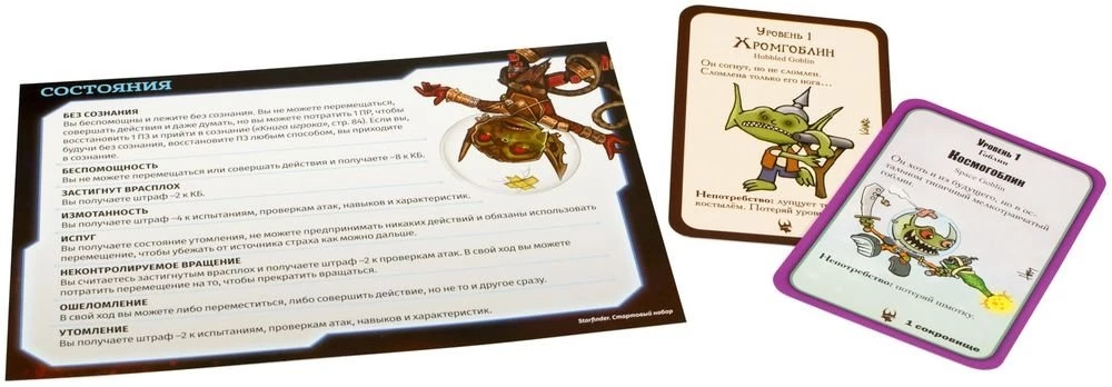 Tabletop Role-Playing Game - Starfinder. Starter Set