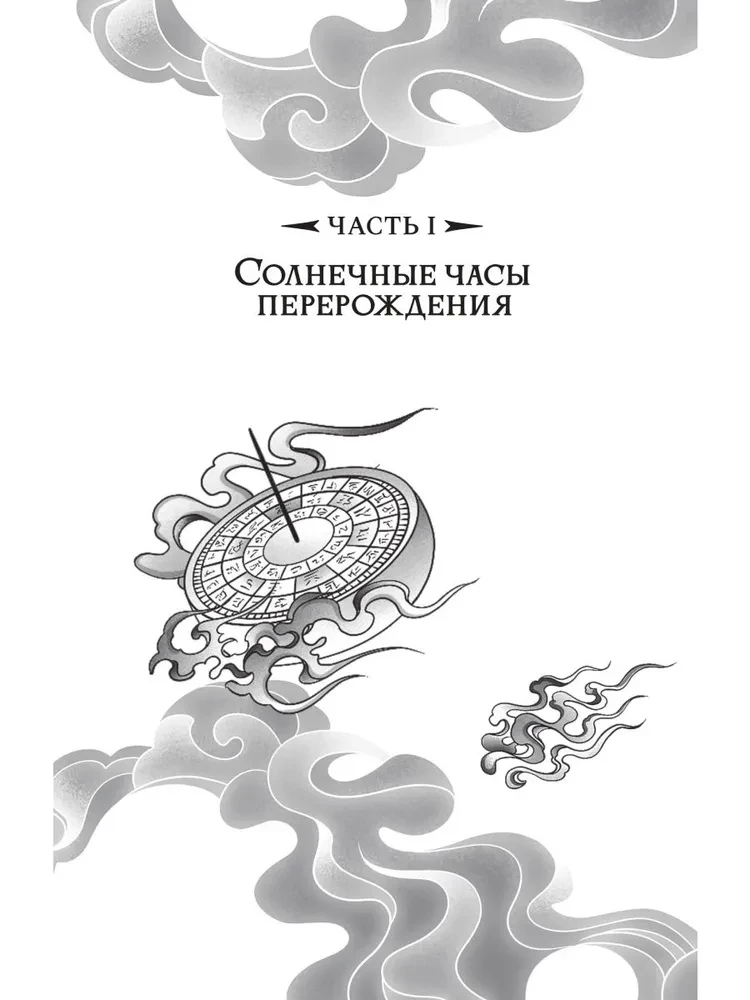 Soul Tamer. Volume 1