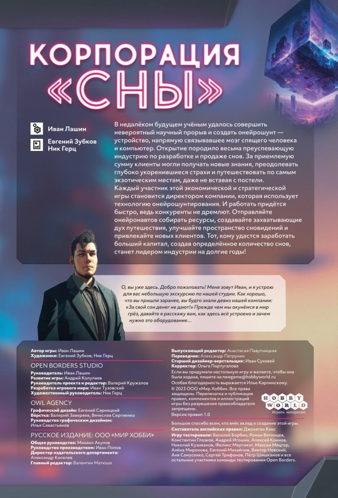 Board Game - Dream Corporation