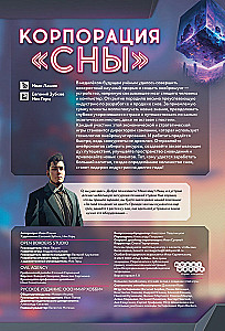Board Game - Dream Corporation