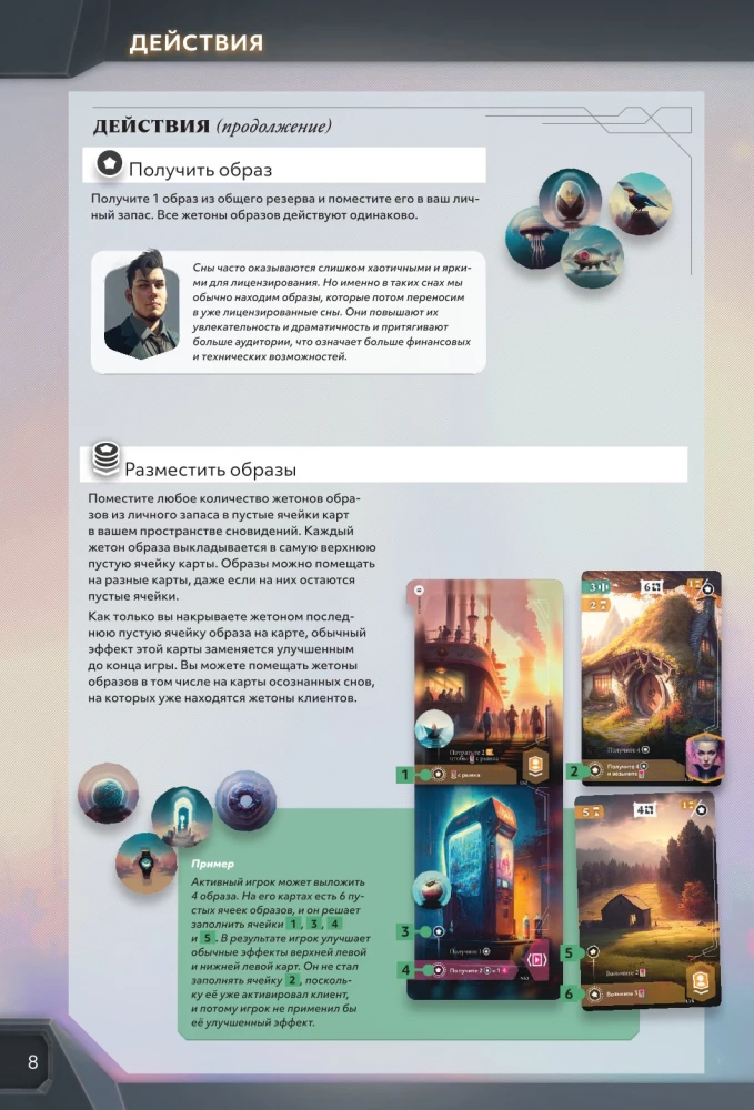 Board Game - Dream Corporation