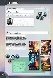 Board Game - Dream Corporation