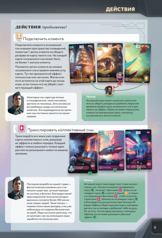 Board Game - Dream Corporation