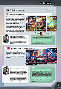 Board Game - Dream Corporation