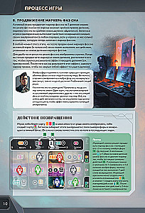 Board Game - Dream Corporation