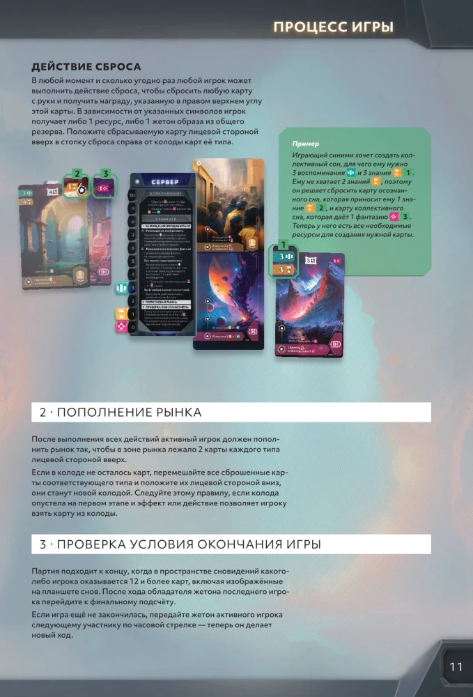 Board Game - Dream Corporation