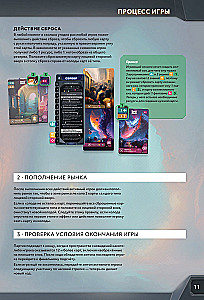 Board Game - Dream Corporation