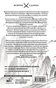 Клинок ночи