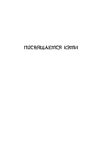 Клинок ночи