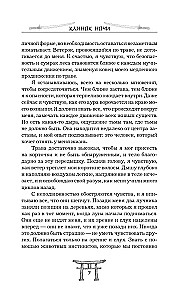 Клинок ночи