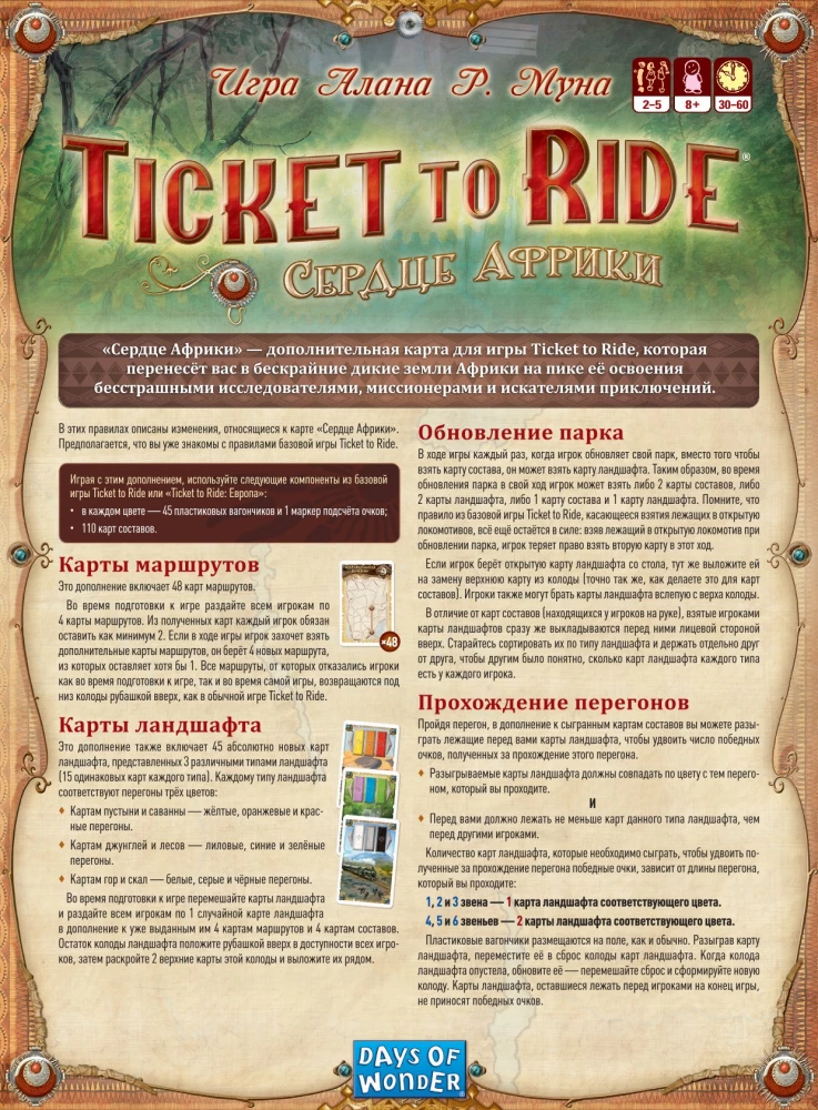 Board Game - Ticket to Ride: Heart of Africa (expansion)