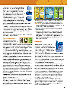 Board game - Catan: Cities and Knights (expansion)