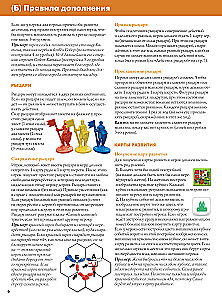 Board game - Catan: Cities and Knights (expansion)