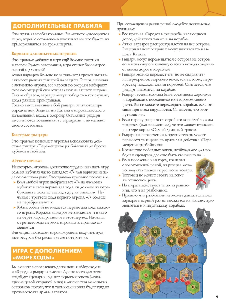 Board game - Catan: Cities and Knights (expansion)