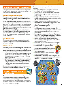 Board game - Catan: Cities and Knights (expansion)