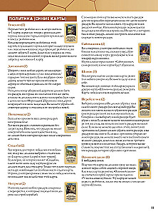 Board game - Catan: Cities and Knights (expansion)