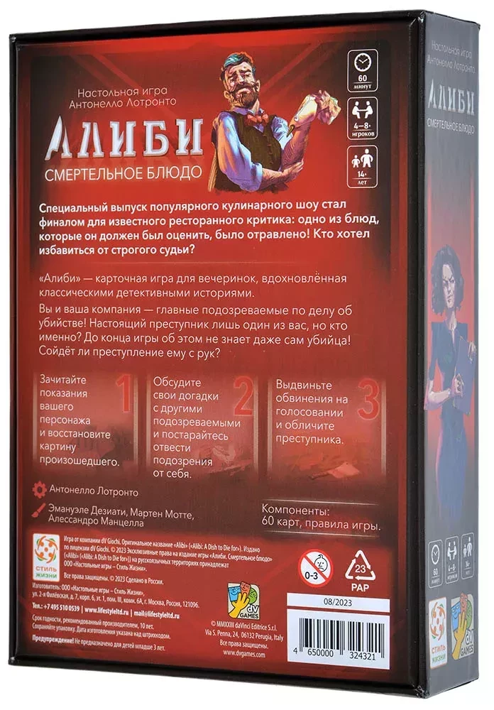 Gra planszowa - Alibi. Śmiertelna potrawa