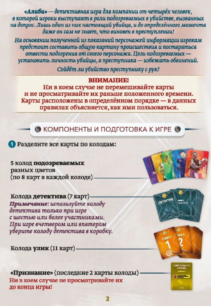 Gra planszowa - Alibi. Śmiertelna potrawa