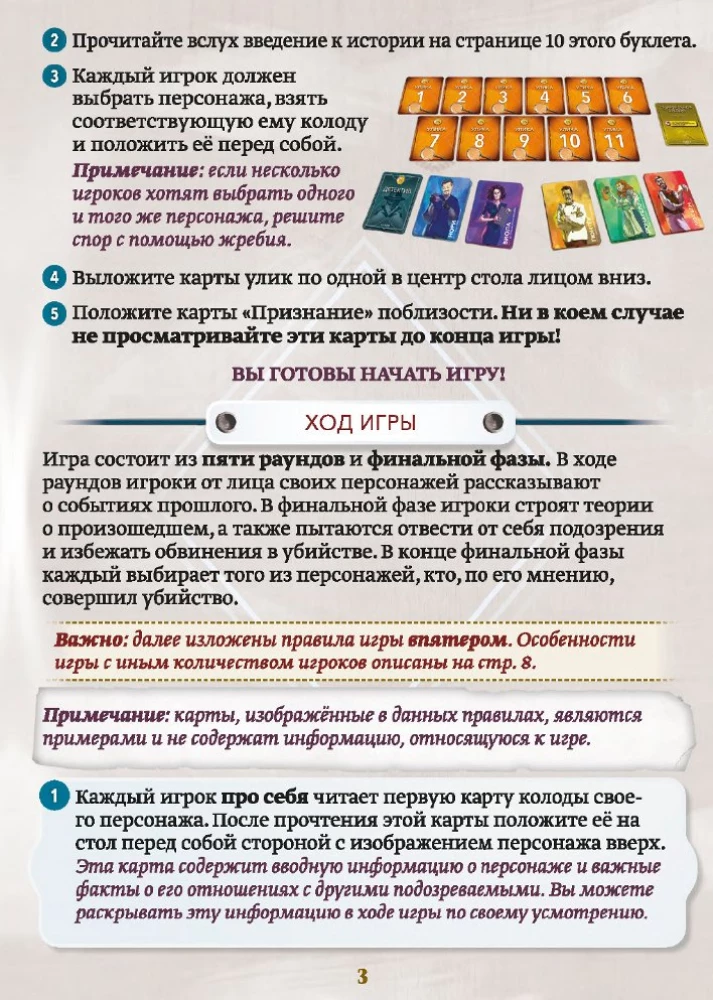Gra planszowa - Alibi. Śmiertelna potrawa