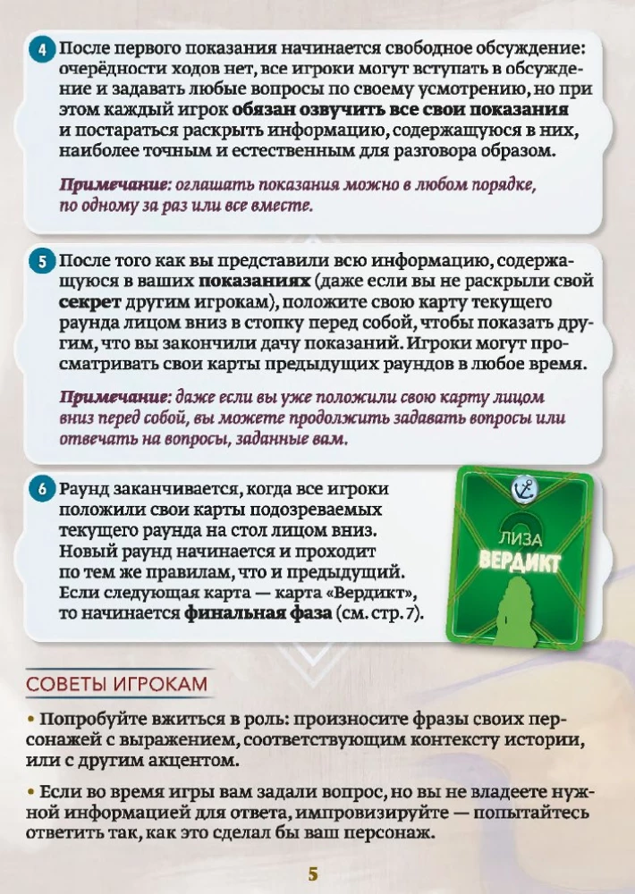 Gra planszowa - Alibi. Śmiertelna potrawa